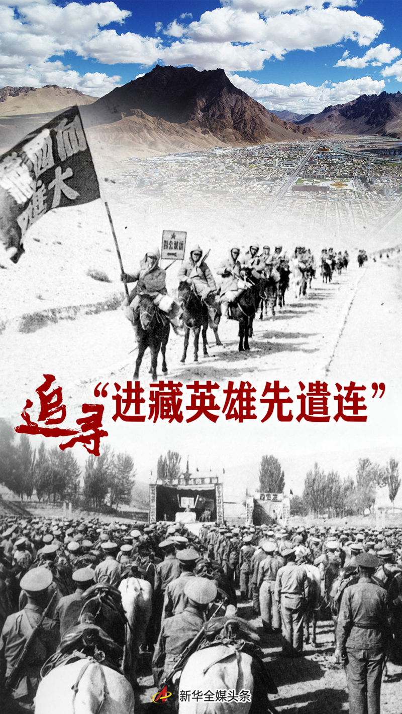 71年前,为完成解放西藏阿里地区的任务,由汉,藏,维吾尔,蒙古等7个民族