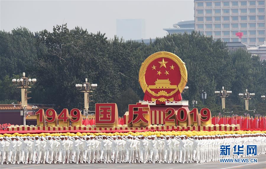 （國慶70周年·慶祝大會(huì )）慶祝中華人民共和國成立70周年大會(huì )在京隆重舉行