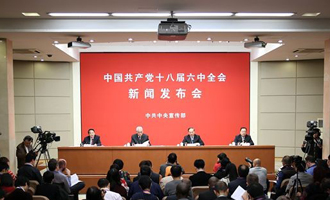 十八届六中全会新闻发布会现场