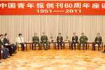 王兆国出席中国青年报创刊60周年座谈会并讲话