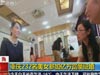 232名女子参加亿万富豪征婚 教师占2成