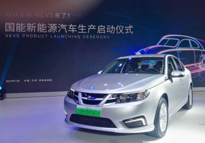 国能新能源首款纯电动汽车天津下线