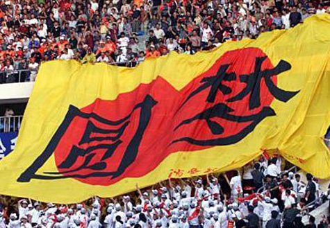 世界杯盘点之中国足球启示录_炫体育_体育频道_新华网
