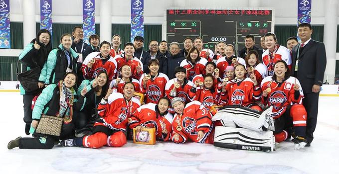 哈尔滨队获得女子冰球冠军