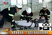 中急培（北京）应急技术中心组建四川首支应急管理师队