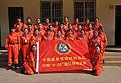全国首支乡村学校专业‘应急管理师’队伍在云南鲁甸震区成立