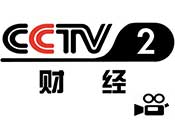 CCTV2财经频道：应急中国大型公益活动进云南