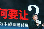 乐视公布中超会员收费方案 球迷能否买单不明朗