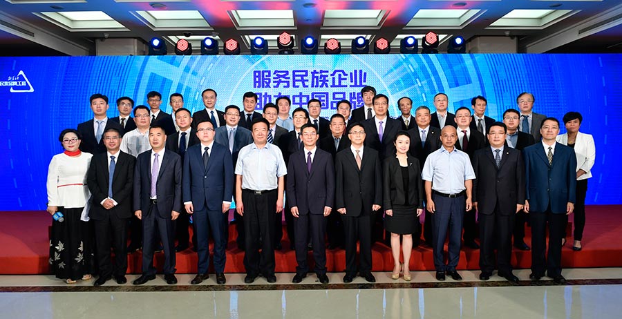 新华社“民族品牌传播工程”首批入选企业签约仪式在京举行
