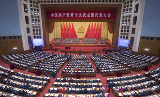 中国共产党第十九次全国代表大会隆重开幕