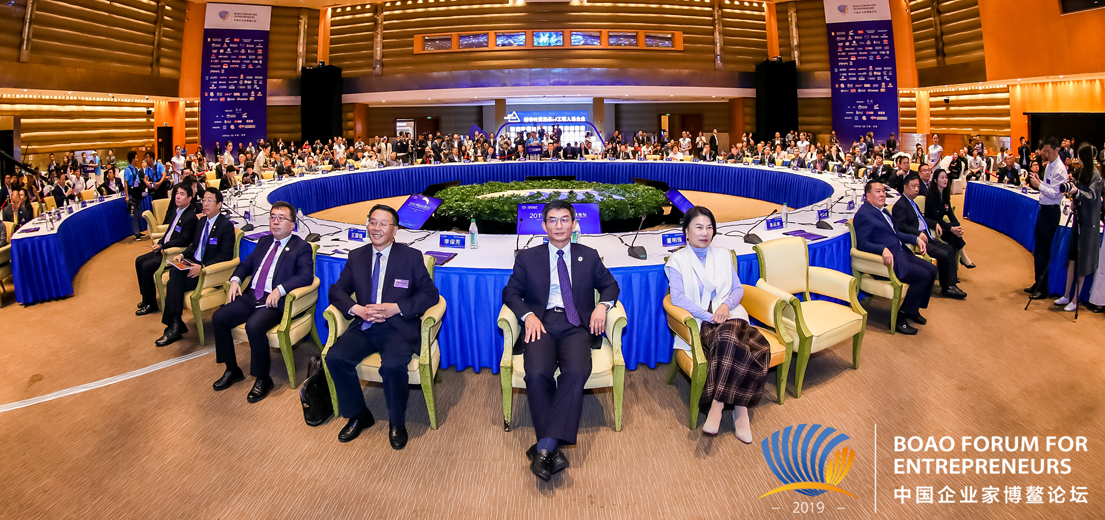 2019中国企業家博鰲フォーラムが開催