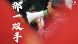 泪目！张桂梅的那一双手