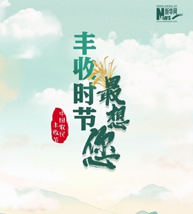 创意手绘丨丰收时节最想您