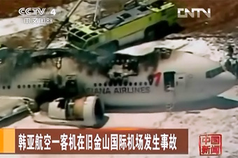 韩亚波音777客机在旧金山坠毁