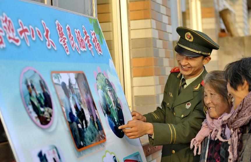 警民“晒幸福” 迎接十八大