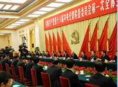 中国共产党中央纪律检查委员会举行第一次全体会议