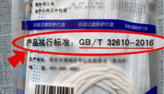 新闻绿皮车&middot;战&ldquo;疫&rdquo;特别节目｜选口罩，有&ldquo;标&rdquo;可循！