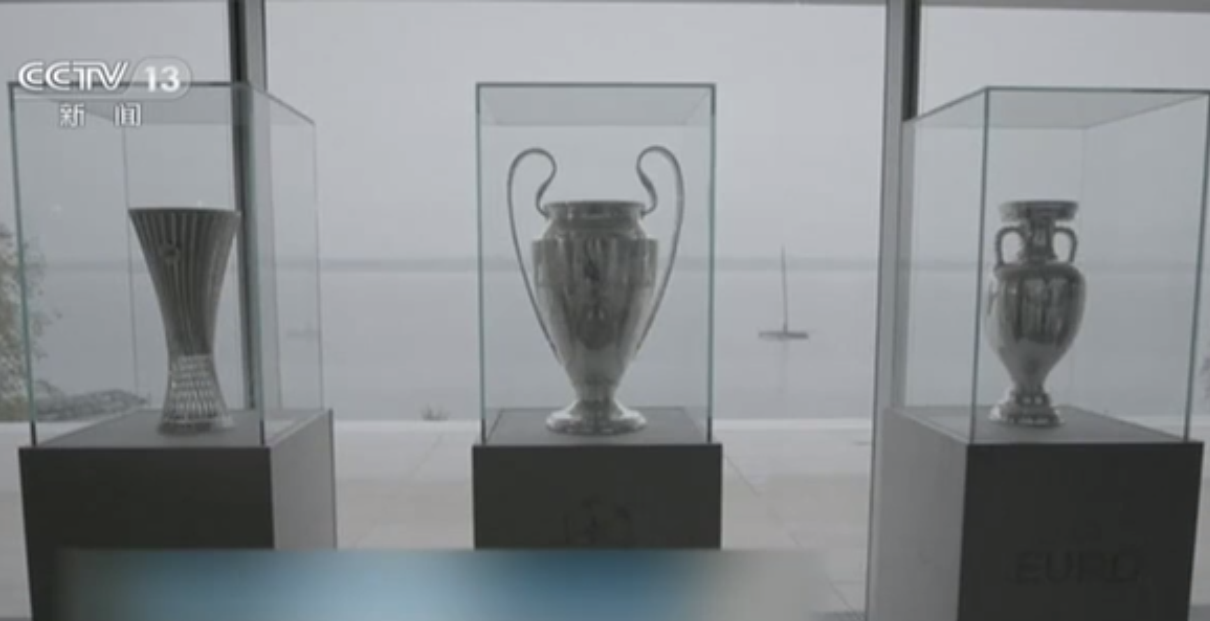 歐足聯公布歐洲協會聯賽獎杯
