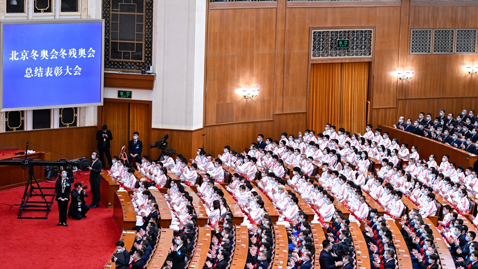 北京冬奥会冬残奥会总结表彰大会隆重举行