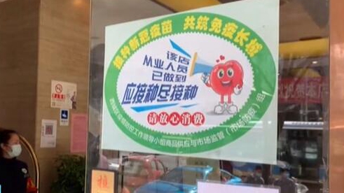 北京：截至21日 362.6万人完成新冠疫苗接种