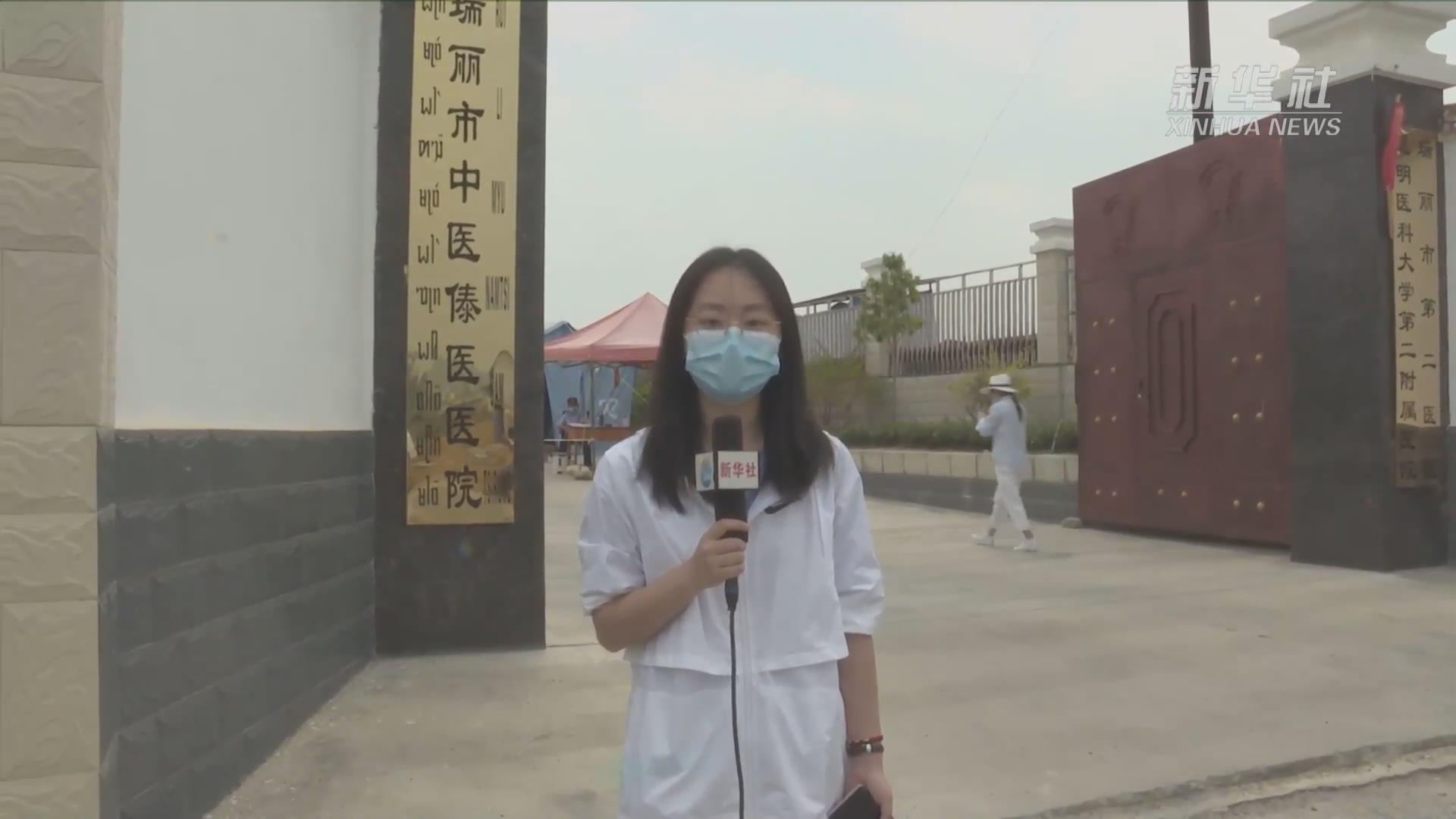 新華全媒+｜視頻連線直擊瑞麗緬籍患者隔離病房