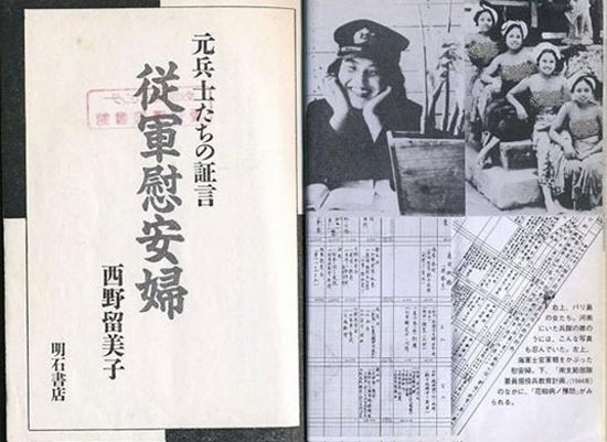 日本书中的真实随军“慰安妇”曝光-国际频道-新华网