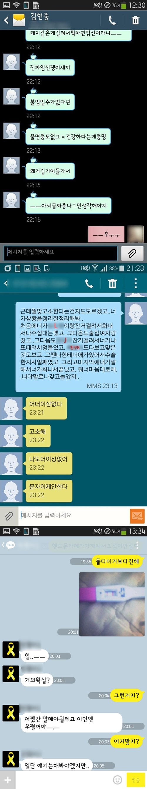 金贤重前女友晒聊天记录