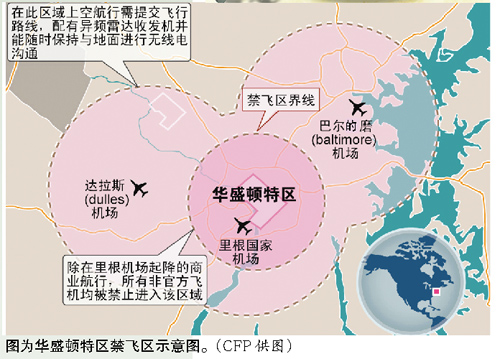 关注飞行安全盘点全球五大禁飞区及危险区