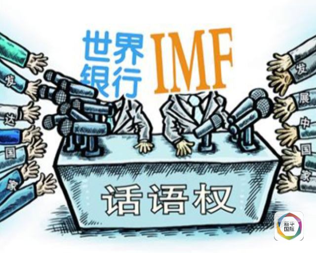 美国放行imf改革 中国成第三大股东获更大话语权