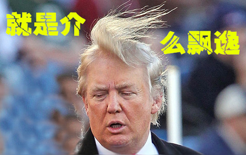 川普推特撕X闯祸 美民众:你还是关了吧