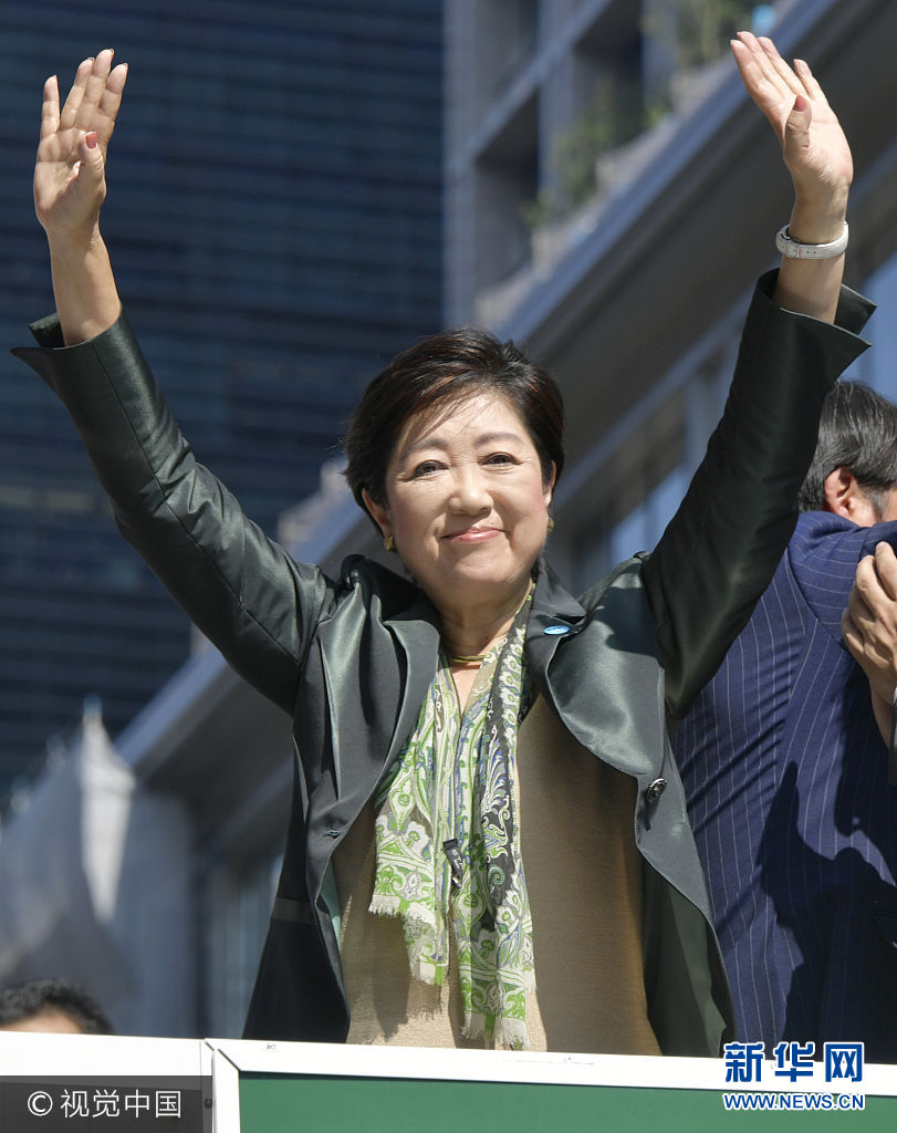 日本众议院选举拉开帷幕希望之党党首小池百合子举行竞选集会 新华网