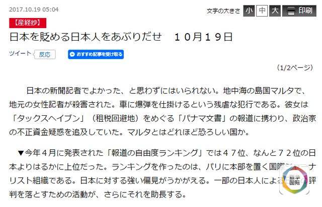 鼓动 揪出日奸 日 产经新闻 遭批 新华网