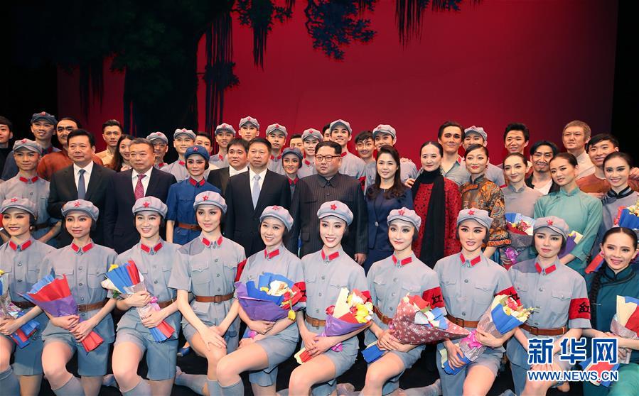 金正恩观看中国艺术团演出芭蕾舞剧《红色娘子