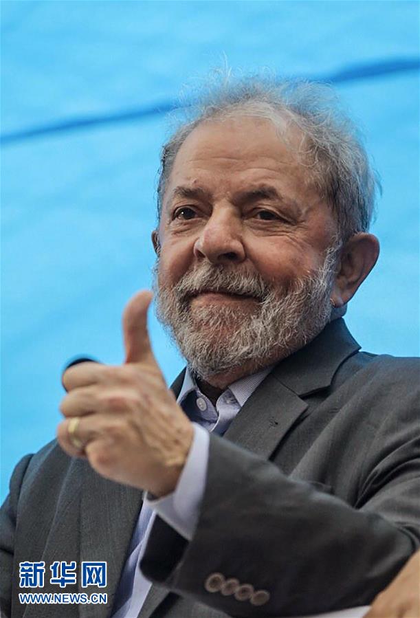 （国际）巴西联邦第四地区法院宣布释放前总统卢拉