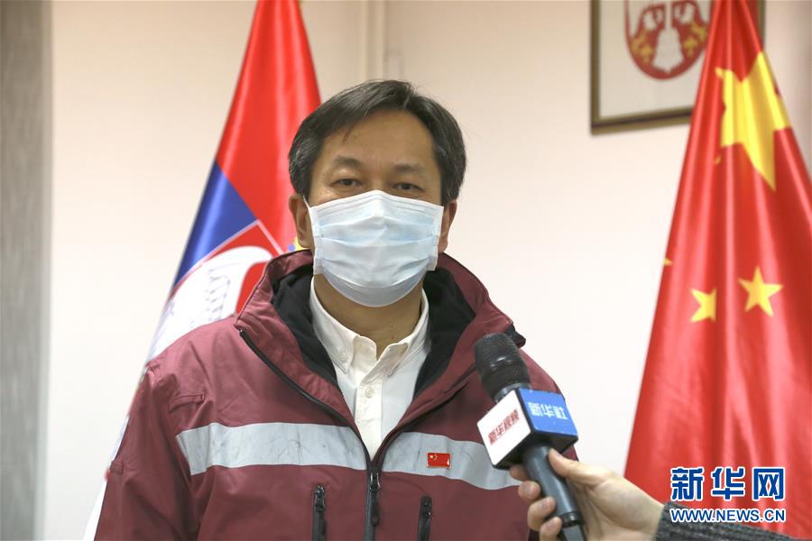 （国际疫情·图文互动）（3）专访：相信塞尔维亚定能战胜疫情——访中国赴塞尔维亚抗疫医疗专家组