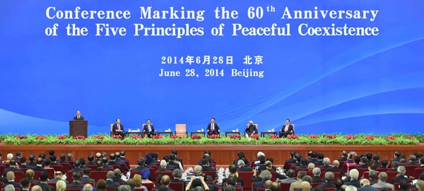 和平共处五项原则发表六十周年纪念大会在京举行