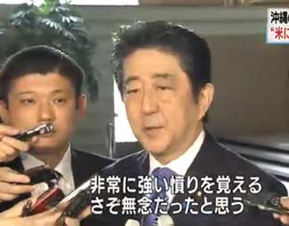 驻日美军再作恶 安倍只敢愤怒一下?