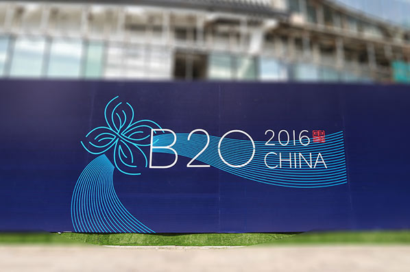 杭州迎接G20、B20峰会到来