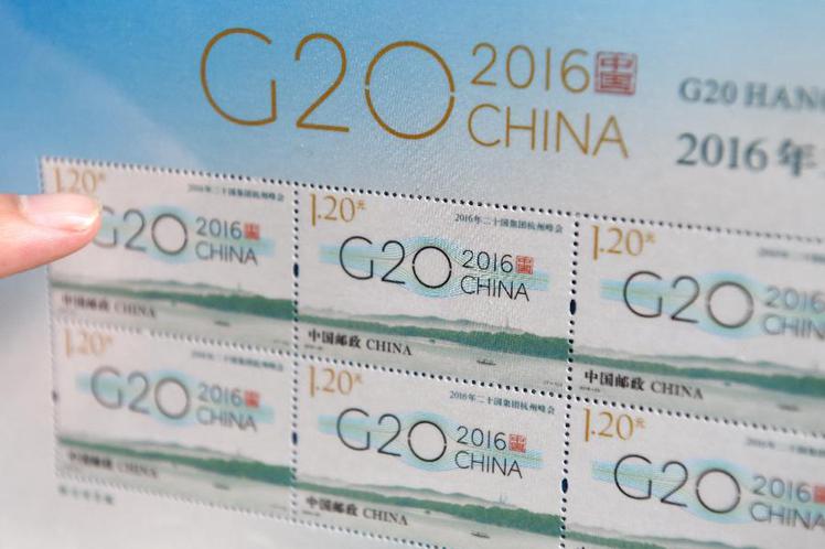 《2016年二十国集团杭州峰会》纪念邮票将发行