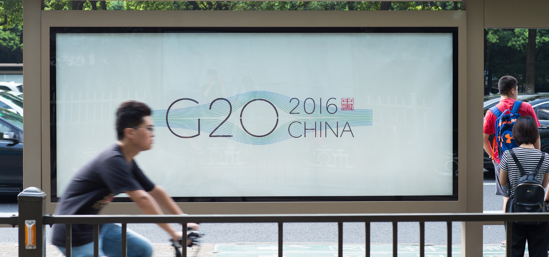 【聚焦G20】G20杭州峰会会标设计团队