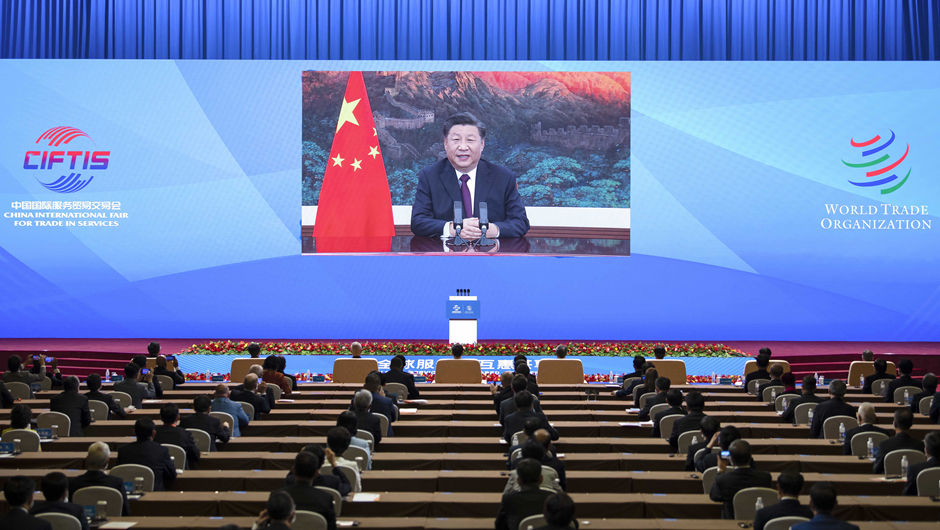 习近平在2020年中国国际服务贸易交易会全球服务贸易峰会上致辞