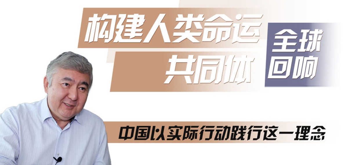 全球连线｜访哈萨克斯坦经济学家、中哈“一带一路”项目亲历者丘金