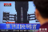 韩日紧急报道朝发射火箭的电视画面