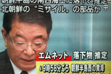 日本要求安理会召开紧急会议商议制裁朝鲜
