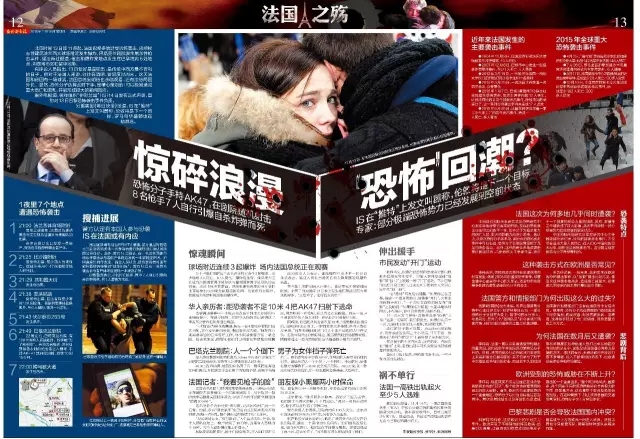 干货 为什么这些新闻版面作品被推荐参加中国新闻奖定评(图7)