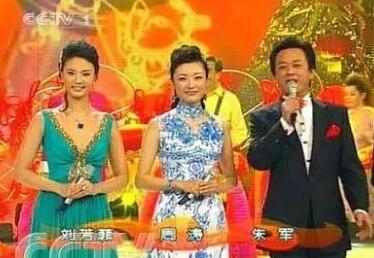 2006春晚首秀   2006年,刘芳菲在春晚的舞台上还算是新人,但她