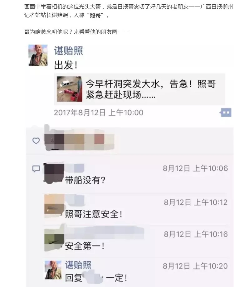 社会热点新闻及评论