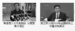 中新网2019全国两会专题：用心促互动 创新显活力