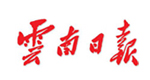 云南日报社会责任报告（2014年度）