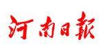 河南日报社会责任报告（2014年度）